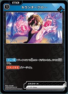 カウンターブロー 【BP02-029UC】